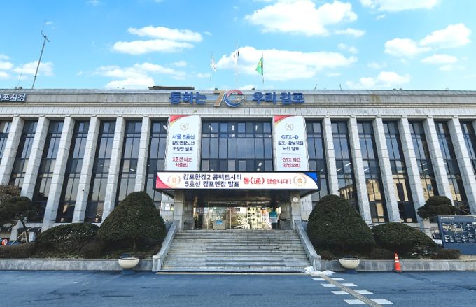 김포시청