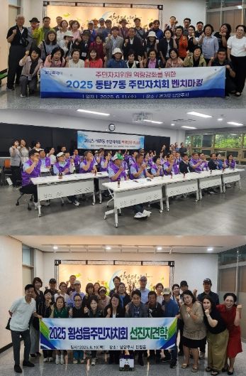 남양주시 진접읍 주민자치회, 전국 벤치마킹 대상으로 주목…3개 지역 주민자치회 방문