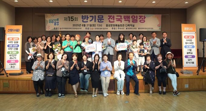 음성군 제15회 반기문 전국 백일장, 음성문화예술회관서 성황리 개최