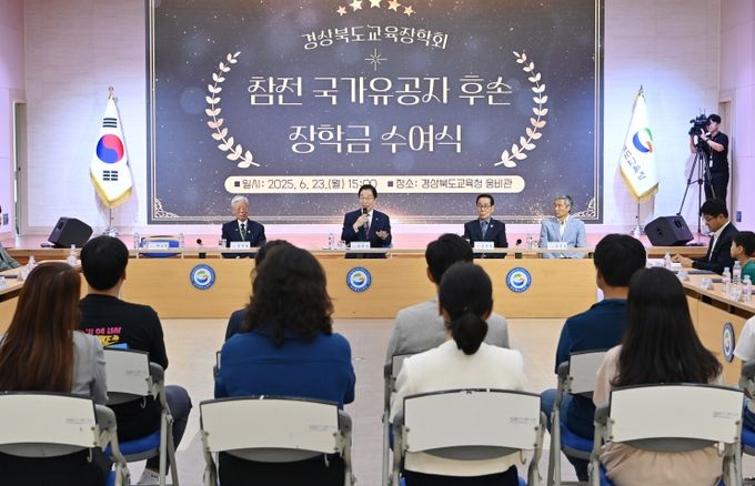 경북교육장학회, 참전 국가유공자 후손에게 장학금 전달(6·25전쟁 및 월남전 참전 유공자 후손 20명에 장학금 2천만 원 수여)