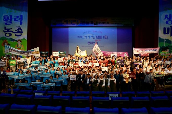 제12회 생생마을 만들기 콘테스트 성황리 개최