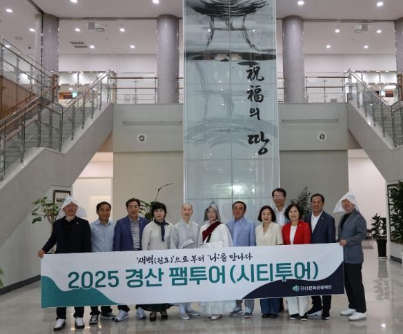 경산 팸투어 삼성현역사문화공원