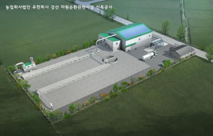 가축분뇨 공동자원화 시설 조감도