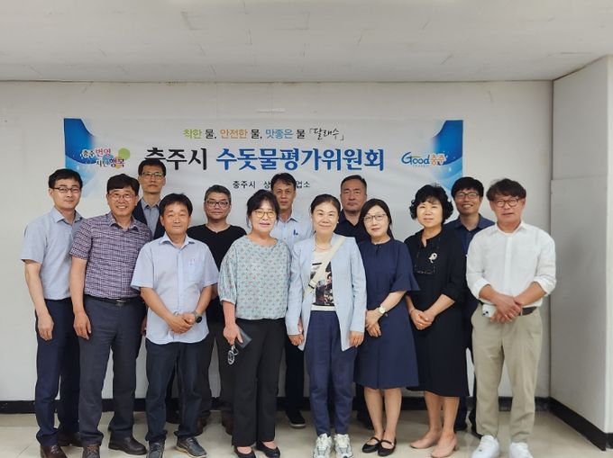 상반기 수돗물평가위원회