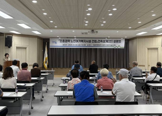 가평군, 조종권역 노인복지시설 2027년 준공 추진