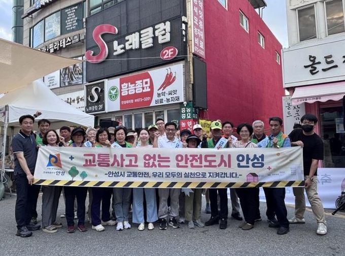 안성시, 안성장마당 행사장에서 시민과 함께하는 교통안전 캠페인 실시