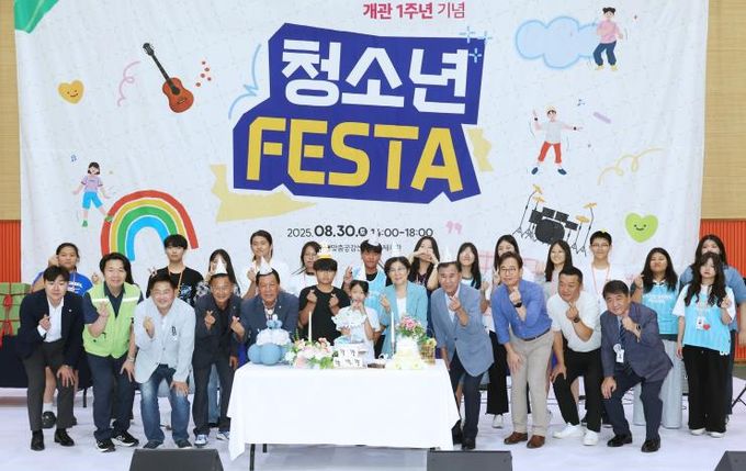 안성시청소년수련관, 개관1주년 기념 '청소년 페스타' 성료