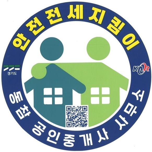 '안전전세 지킴이' 마크(스티커).