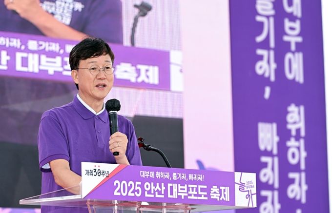 안산시, 대부포도축제 개막… 주말까지 걷기·마라톤 대회 이어져