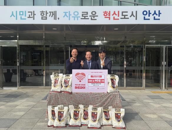 박종홍 상록구청장(가운데)이 단원병원으로부터 안산 쌀 3kg 40포를 기탁받고 있다.