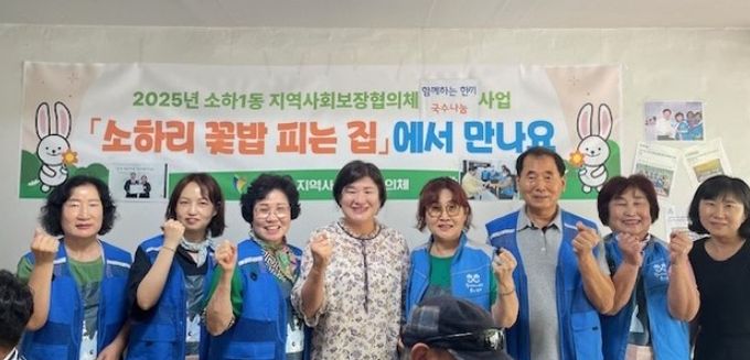 광명시 소하1동 지역사회보장협의체는 지난 23일 소하리 꽃밥 피는 집(금하로 527번길 37)에서 관내 저소득 독거 어르신 30명을 초청해 ‘함께하는 한 끼, 국수 나눔’ 행사를 열었다.