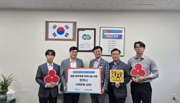 신용회복위원회 경기남부지역본부,5백만원 상당 식료품꾸러미 전달