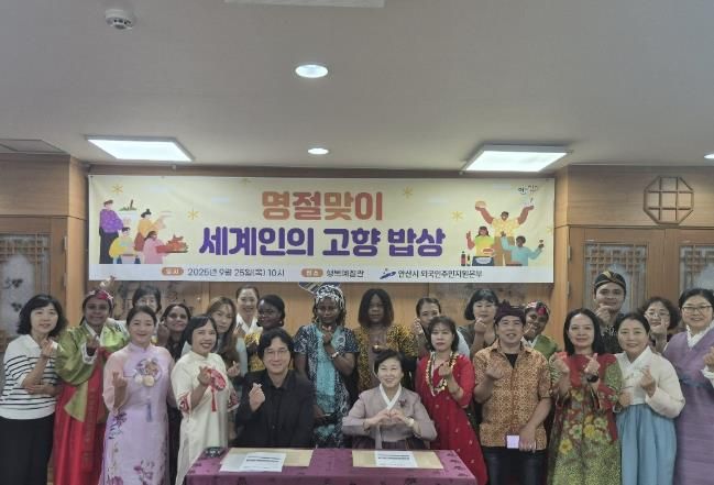 임은철 외국인주민지원과장(맨 앞줄 왼쪽 다섯번째)이 내·외국인 주민과 함께 명절맞이 세계인의 고향밥상 행사를 진행하고 함께 기념촬영을 하고 있다.