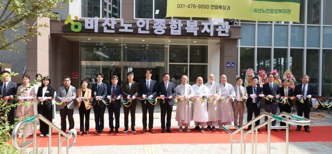 안양시, 어르신 복지와 행복이 있는 공간 ‘비산노인종합복지관’ 개관