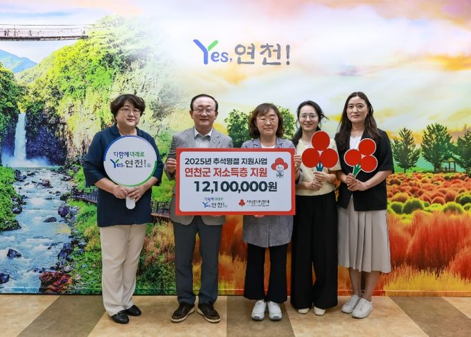 경기북부 사랑의열매, 연천군 취약계층 위한 성금 1,210만원 전달