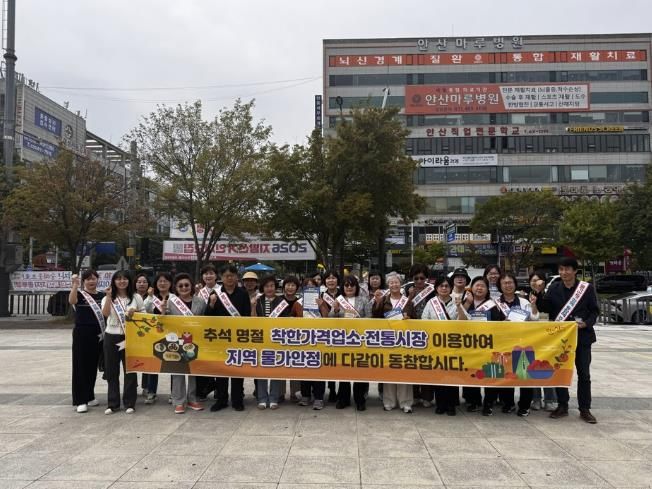 안산시 소비자단체와 관계자들이 한대앞역 상가 일원에서 물가안정을 위한 캠페인을 진행하고 참석자들과 기념촬영을 하고 있다.
