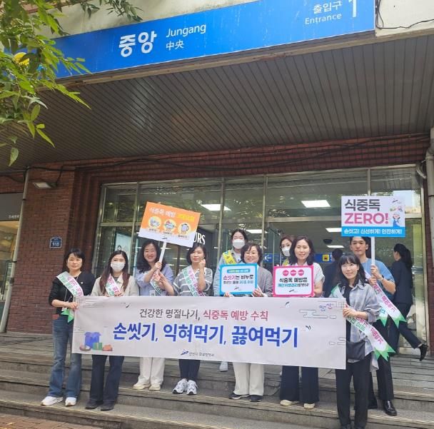 안산시 관계자들이 중앙역 일원에서 안전한 추석 명절을 위한 식중독 예방 캠페인을 진행하고 있다.