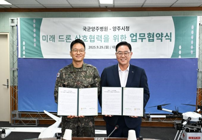 양주시·국군양주병원, 의료 드론 배송 협약 체결