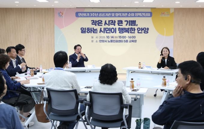 안양시 공공기관・협력기관 순회 간담회