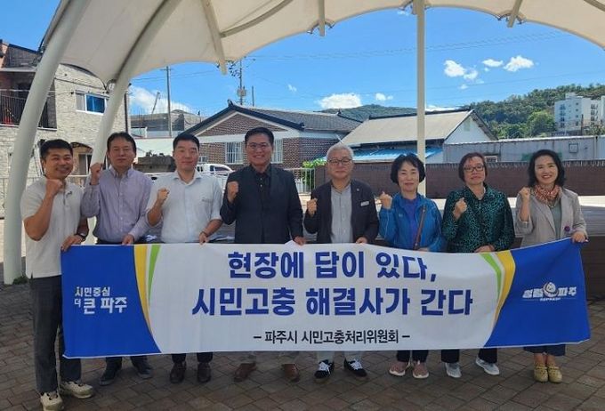 파주시 시민고충처리위원회, 현장 중심 조정으로 민원 해결