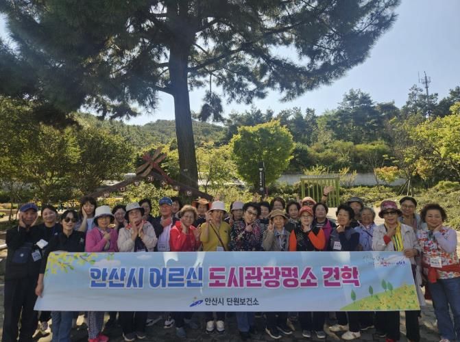 관내 독거노인들이 대부도 바다향기수목원에서 관광명소 견학 프로그램에 참여하며 기념촬영을 하고 있다.