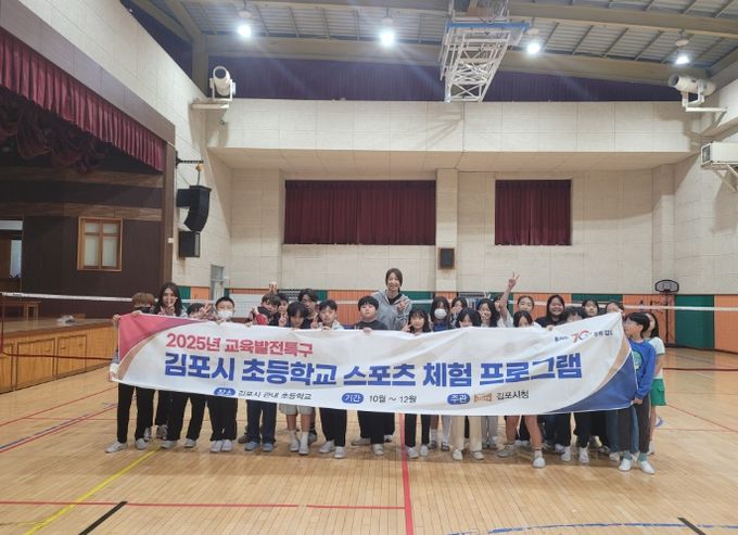 스포츠 체험 프로그램 단체 사진