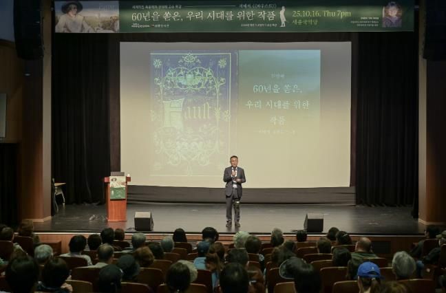 여주시, 세계적인 독문학자 전영애 교수 특강 괴테의 '파우스트' 성료