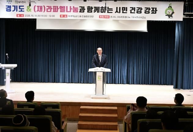 동두천시 보건소, 서울대학교병원 교수 초청 '2025년 시민건강 강좌' 성료