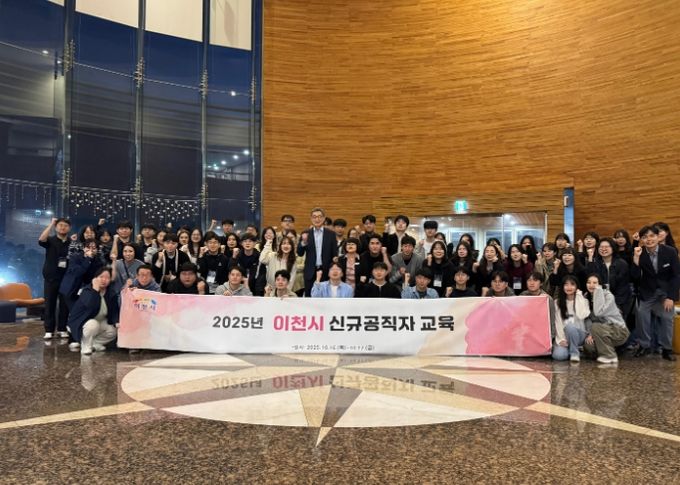 이천시, 신규 임용 공직자 역량 높여 시민 중심 행정 강조