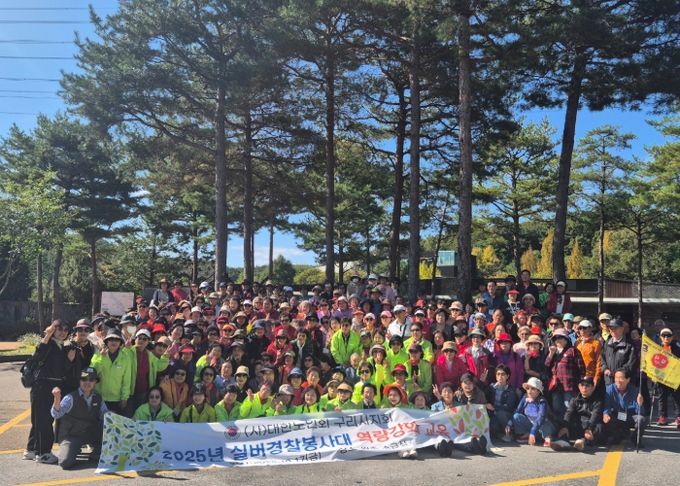 구리시 실버경찰봉사대, 소금산에서 역량 강화 나서