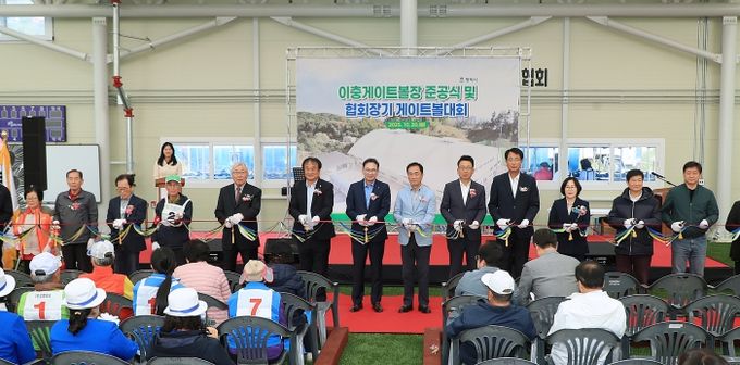 ‘평택시 최대 규모’ 이충게이트볼장 준공식 성황리에 마쳐