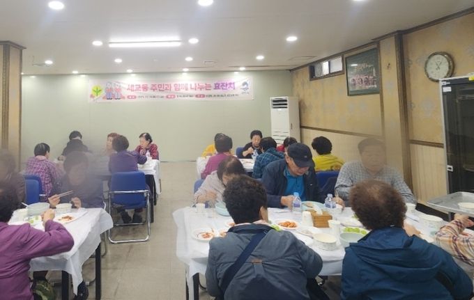 세교동 새마을지도자협의회, 효 잔치 개최