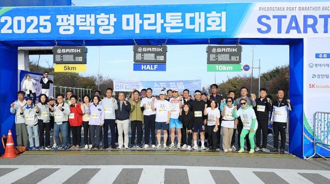 평택항 마라톤대회, 22회째 성황리 마무리