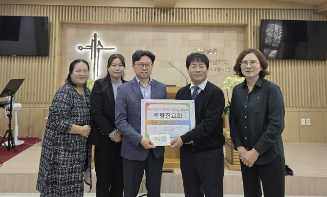 오산세교종합사회복지관, 주향한교회로부터 김장지원사업 후원금 50만 원 전달받아
