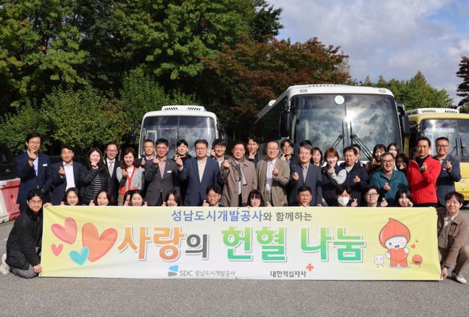 성남도시개발공사 임직원들이 사랑의 헌혈 캠페인을 펼치고 있다.