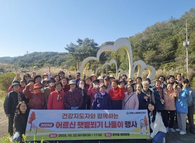 햇볕쬐기나들이