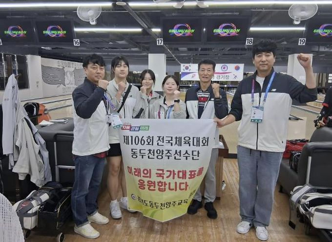 동두천양주교육지원청 '동두천양주 미래 체육 인재들' 제106회 전국체육대회에서 우수한 실력 입증