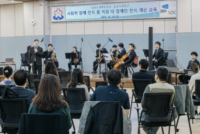 공사 직원들이 장애인 예술가들이 참여한 ‘브릿지온 앙상블’의 공연을 관람하고 있다.