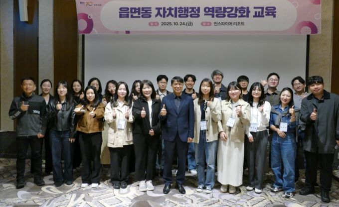 자치행정 담당자 교육 모습