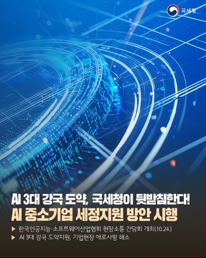 국세청