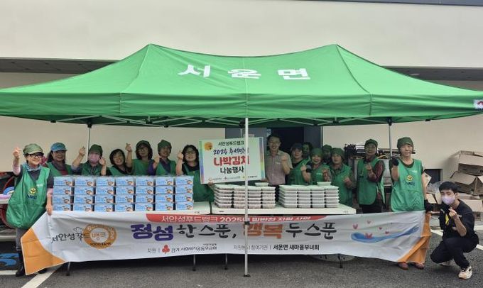 안성시 서운면 새마을부녀회-서안성푸드뱅크 취약계층 가구를 위한 반찬봉사 실시