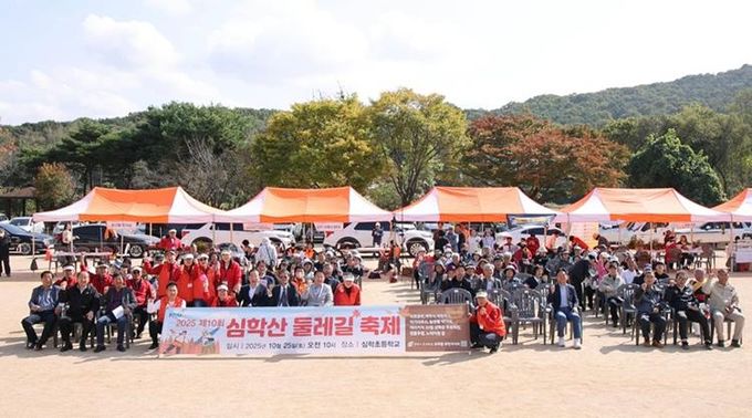 파주시 교하동 주민자치회, ‘제10회 심학산 둘레길 축제’ 성황리에 개최