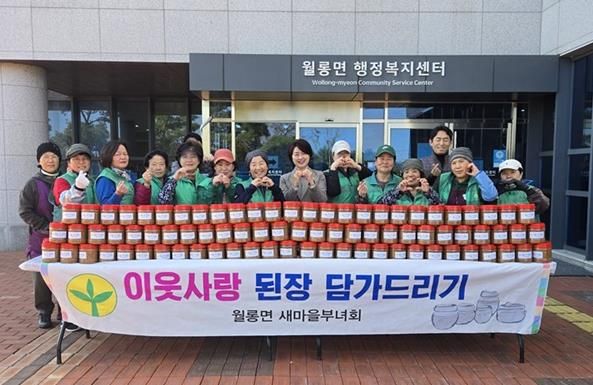 파주시 월롱면 새마을부녀회, ‘이웃사랑 된장 나눔’으로 따뜻한 정 나눠