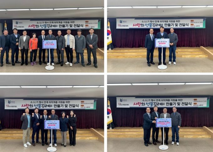 ‘소.나.기’ 행사 수익금기탁과, 온세미코리아, 신한은행부천금융센터, 농협부천시지부의 지원금 전달식 기념사진