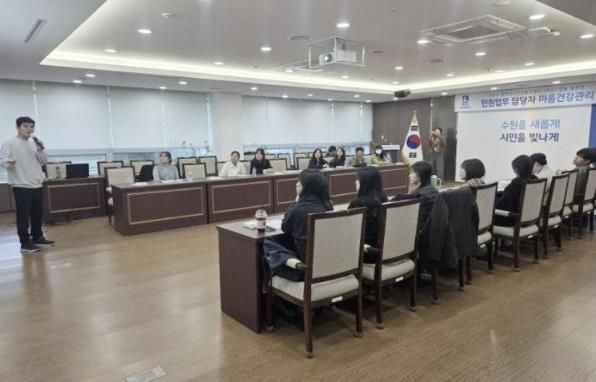 수원시 장안구, 마음건강 프로그램으로 민원담당 공무원 정신건강 지원