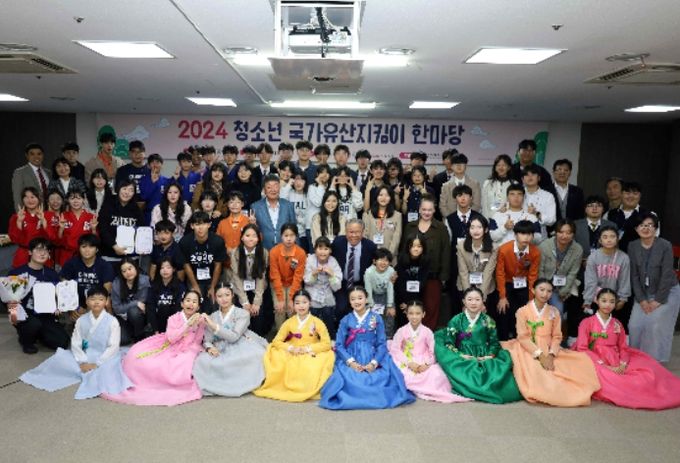 2024년 청소년국가유산지킴이 한마당