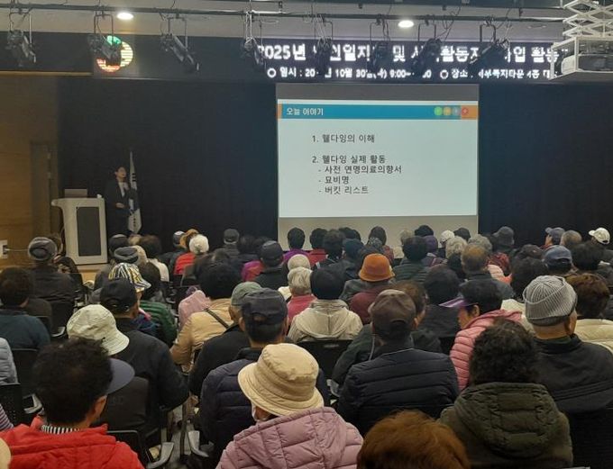 평택시 안중보건지소, 내 삶의 품격을 높이는 존엄사(Well-Dying) 문화조성 교육 실시