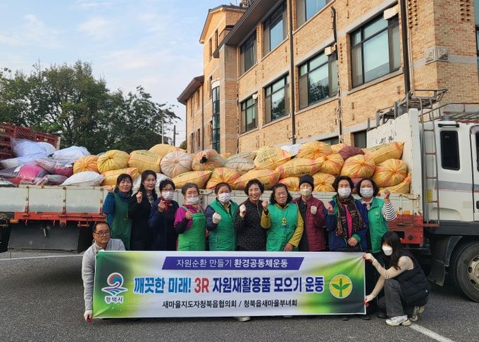 청북읍 새마을부녀회, 2차 헌 옷 모으기 활동 전개