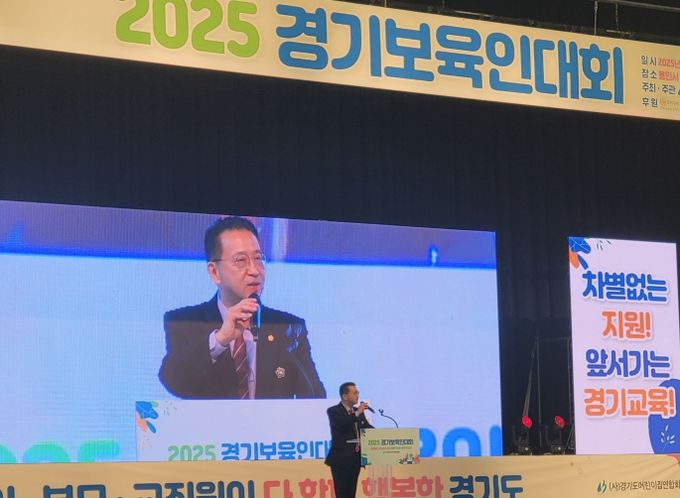 백현종 경기도의회 국민의힘 대표의원, 2025 경기보육인대회 참석