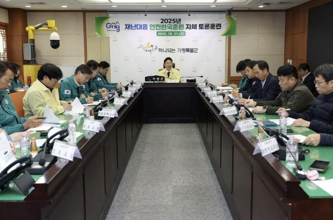 가평군, 풍수해 대응 역량점검 위한 훈련 실시